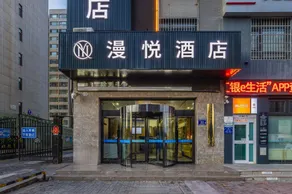 Manyue Hotel (Yinchuan Lanxi Valley Business Plaza Branch) - Image 4