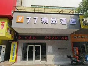 77 hotel (Shaoyang People's Square) - Image 3