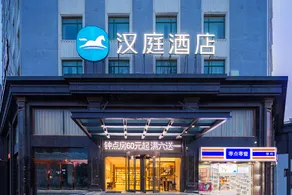 Hanting Hotel Qidong Bus Station - Image 1