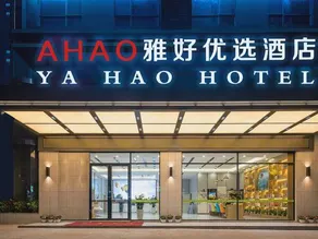 Ahao Select Hotel (Huidong Jilong) - Image 2