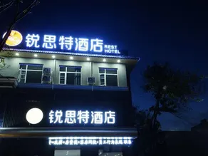 Riste Hotel (Luoxin industrial cluster, Xin'an County) - Image 5