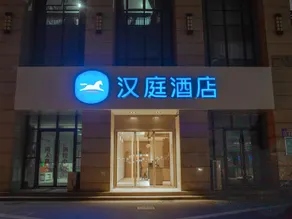 Hanting Hotel Huzhou Zhili - Image 1