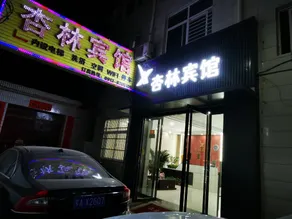 Xinglin Hotel (Tobacco Bureau Cross Branch) - Image 5