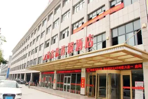 Thank Hotel Shandong Zaozhuang Qilian Mountain Road - Image 3