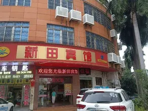 Xintian Lvye Hotel - Image 2