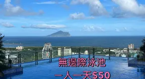 泳泉心旅溫泉小屋 Springwave Inn - Image 5
