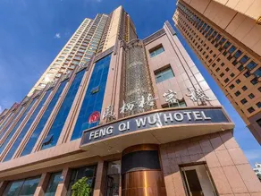 Lanzhou Feng Qi Wu Ning Inn shopp - Image 5