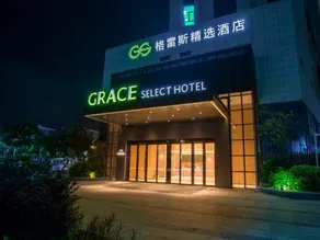 Grace Select Hotel (Haicang Xin'an Metro Station） - Image 4