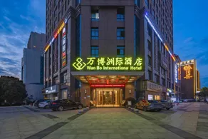 Wanbo InterContinental Hotel (Jian Railway Station) - Image 4