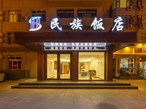 Minzu Hotel - Image 2