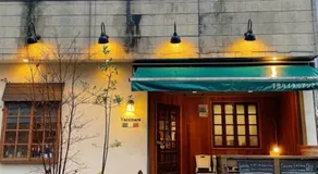 -サニーハウス- 浅草駅,スカイツリー乗り換えなし!貸切戸建!最大11名様!無料駐車場あり - Image 4
