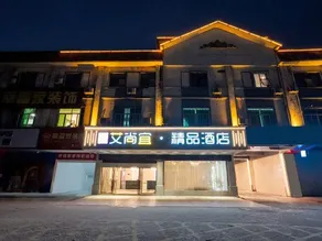 Yulin aishangyi boutique hotel - Image 5