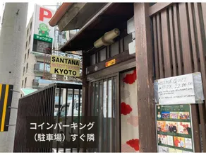 Santana Guest House Kyoto - Image 1