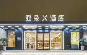 Atour X Hotel Hangzhou West Lake Hubin Yan'an Road - Image 5