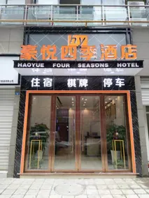 Four Seasons Hotel Dazhou - Image 4