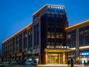 Taizhou GTALLIN Light Luxury Hotel (Jiaojiang Shifu Avenue) - Image 5
