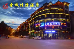 Shengcheng Jiayuan Hotel - Image 4