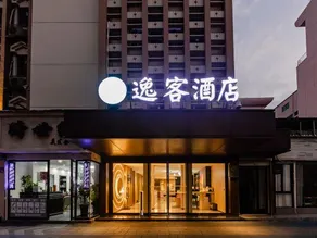 Yi Ke Hotel (Wenzhou Liming Xi Road) - Image 2
