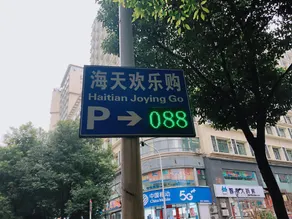 Hanting Hotel Wuhan Wangjiawan Metro Station - Image 4