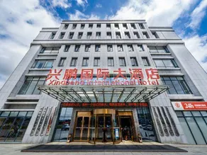 Xingpeng International Hotel - Image 4