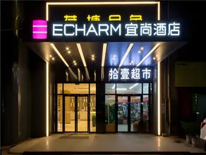 Echarm Hotel Changsha Xiangya Fushan - Image 4