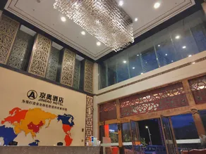 Jingao Hotel - Image 4