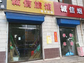 Ma Jia Chengxin Hotel - Image 3