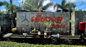 KhiangLe Resort 1 - Image 5