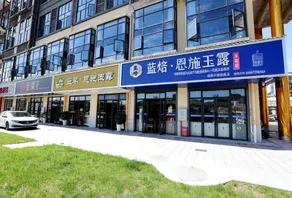 Nverqing Resort Hotel (Enshi Tujia Girl's Town) - Image 3