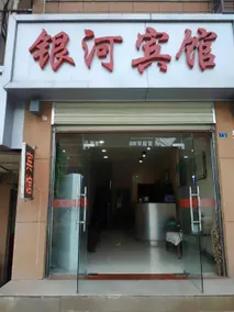 Galaxy Hotel - Image 5