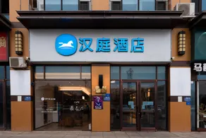 Hanting Hotel Wuzhong Wanda Plaza - Image 5