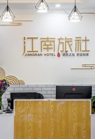 Jiangnan Hostel - Image 3