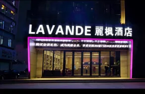 Lavande Hotel (Foshan Shunde Shunlian Square) - Image 4