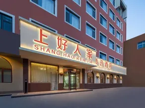 Shanghaoren·Quality Selection Hotel (Jinan Quancheng Square Qilu Hospital Branch) - Image 5