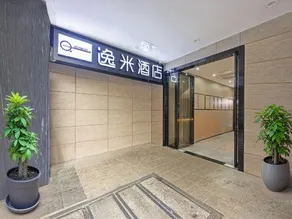 Yimi Hotel (Guangzhou Railway Station Square Branch) - Image 2