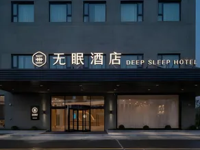 Deep Sleep Hotel Xuzhou High-Speed Railway Station East Square Oubeisha - Image 5