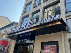 Xiyue Ping Hotel (Nningxiang Zhengda Square East Bus Station) - Image 4