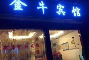 Jinniu Hotel - Image 3