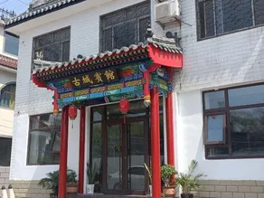 Qufu Ancient City Hotel (Sankong Scenic Area) - Image 4