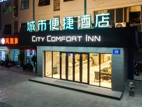 City Comfort Inn Nanning Huanan City - Image 4