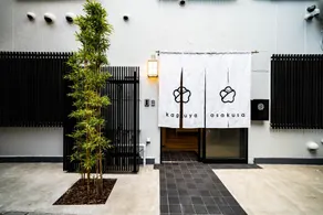 kaguya asakusa Women only guest house - Image 2