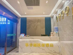 Shunhuage Hotel (Guilin University of Electronic Science and Technology Huajiang Campus Shop) - Image 2