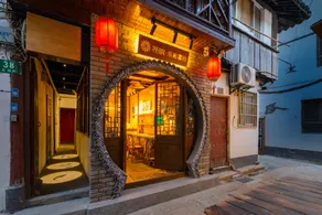 花筑禾苑客栈朱家角古镇店 - Image 4