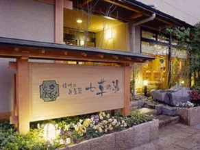 Nanakusa No Yu - Image 2