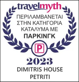 Dimitris House Petriti - Image 1