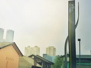 Yu'ai Boutique Hotel Apartment (Chunxi Road Metro Station Branch) - Image 5