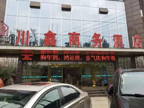 Chuanxin Business Hotel - Image 3