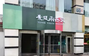 Yuyan youth hostel - Image 4