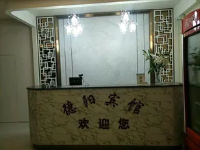Deyang Hotel - Image 3