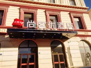 Thank Inn Hotel Liaoning Dalian Lvshunkou District Taiyanggou - Image 5